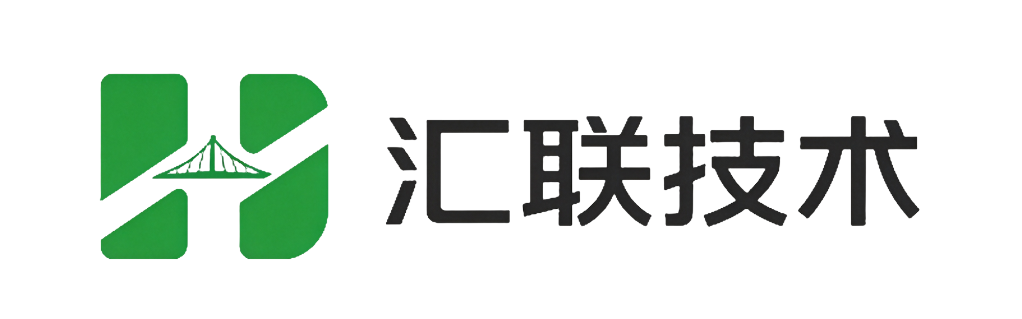 汇联技术