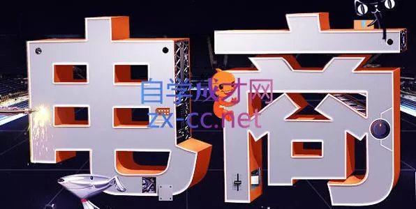 幕思城·淘宝培训VIP课程(更新7月)-汇联技术